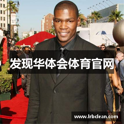 发现华体会体育官网
